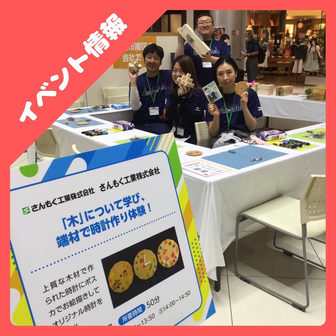 8月4，5，6日に開催された　　【KIDS CHALLENGE】に参加させて頂きました来てくださった皆様、ありがとうございました#岡山#イベント#木材#時計#edgeofline #ジーンズ #LAFEET#足袋シューズ – Instagram