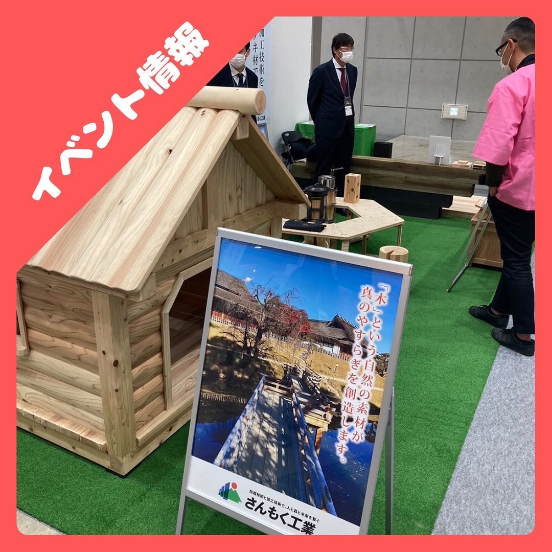 『WOOD COLLECTION 2024🌳』1/11,12と東京ビックサイトにてWOOD COLLECTION 2024が開催されました🤩ご来場された方々や商談会でお会いした方々、出店業者の方々と色々交流ができ、大変良い機会となりました🤗誠にありがとうございました‍♂️この経験を糧にさらに頑張ります最後に岡山ブースの皆様、お疲れ様でした🫡設営からイベント当日まで交流を深められたことを感謝いたします️#さんもく工業　#岡山　#松江　#真庭　#隠岐の島　#東京　#東京ビックサイト　#モクコレ　#woodcollection2024 #院庄林業　#銘建工業　#ウッドライン　#イマガワ　#岡山県木材組合連合会　#日本一ひのきの国